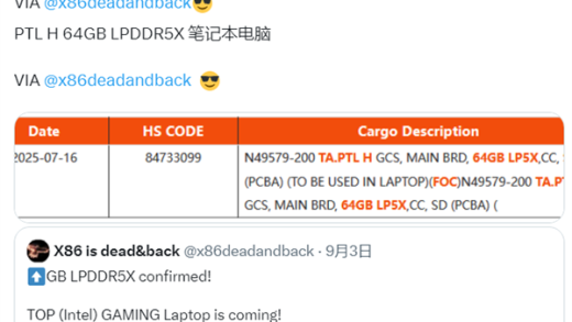确认64GB大内存！Intel Panther Lake笔记本电脑主板现身