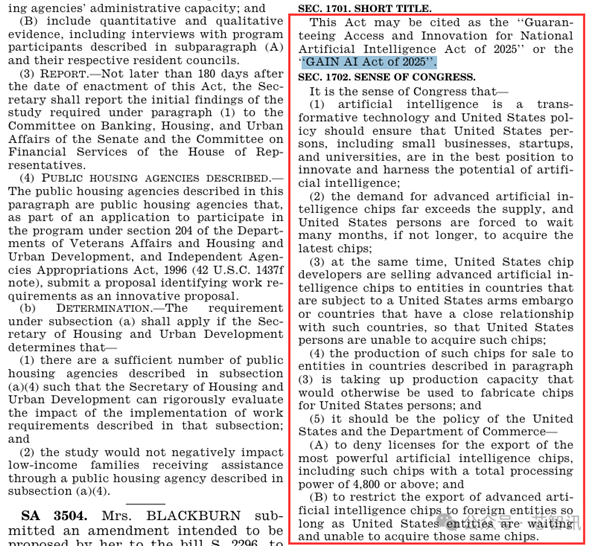 美国又出狠招 提出“GAIN AI”法案:拟全面限制高端AI芯片出口