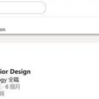 实锤！兰博基尼首席外饰设计师正式加盟小米 资料今年4月就已更新