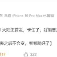 iPhone 17 Air首发确认无国行：等eSIM政策落地
