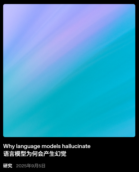 OpenAI重组GPT-5“灵魂”团队 亚裔女负责人遭调离