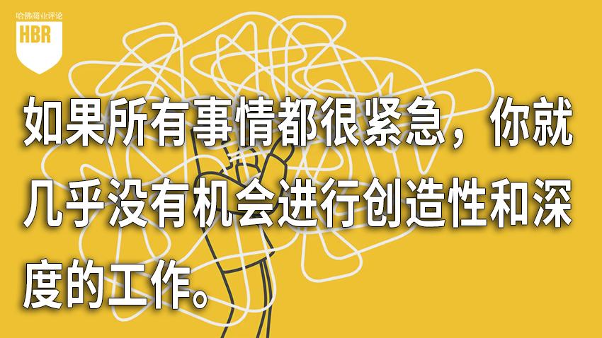 告别无效忙碌，先拆穿你虚假的紧迫感