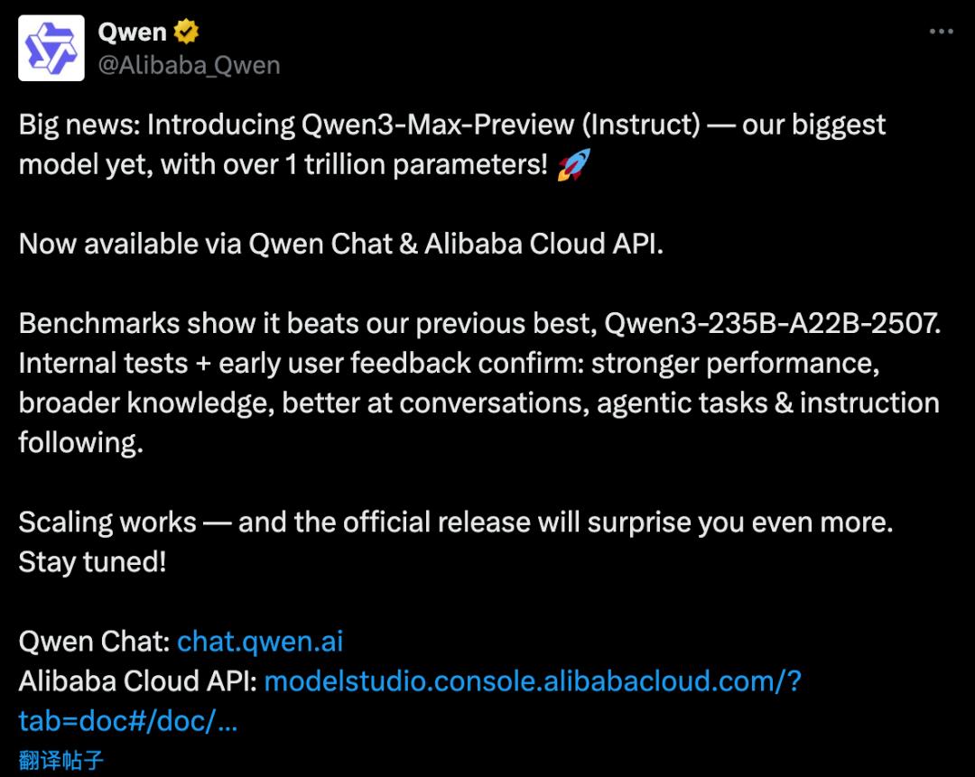 实测阿里万亿参数大模型：开源路线跑通了吗？