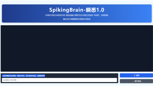 中国科研人员研发出类脑脉冲大模型：国产GPU平台完成训练推理