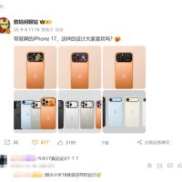 博主暗示小米16 Pro配备副屏：梦回小米11 Ultra 安卓之光回归