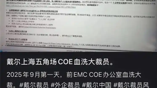 曾辟谣退出中国等谣言！戴尔回应在华大裁员属实：优化运营管理