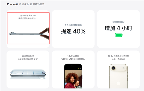  5.6毫米机身能掰断吗：记者采访苹果高管现场手撕iPhone Air