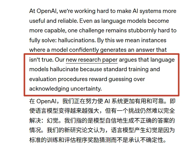 大模型产生幻觉，全怪人类PUA吗？
