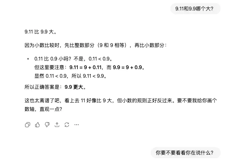 大模型产生幻觉，全怪人类PUA吗？