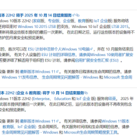 劝用户尽快升级！微软发布提醒：Windows 10支持只剩30天