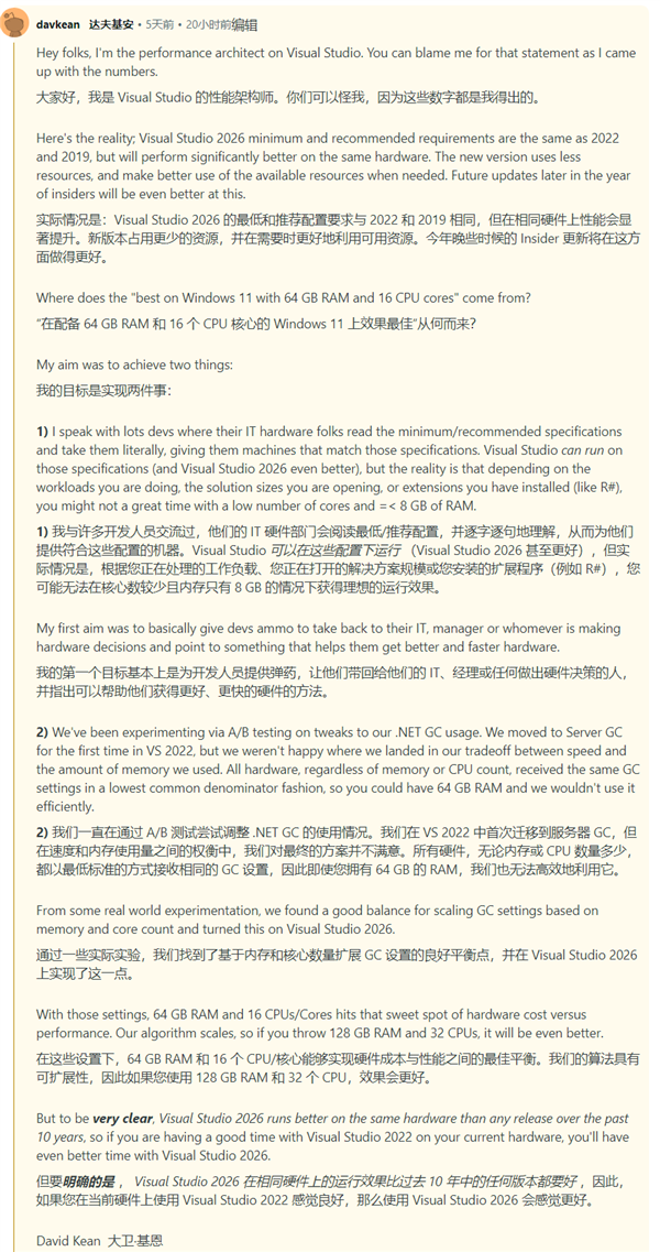 Visual Studio 2026推荐64GB内存16核CPU！微软给出原因：方便申请高配机