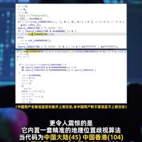 安全专家爆料Windows暗藏隐形后门：微软有针对中国用户的歧视算法、实时监控