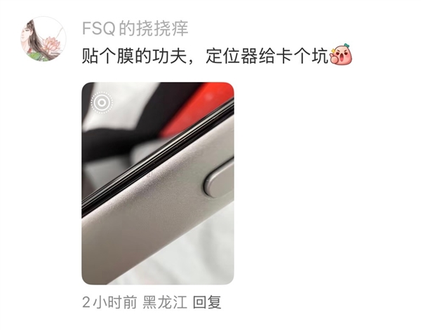 第一批iPhone 17贴膜受害者出现了：贴膜工具把边框划伤 果粉心疼