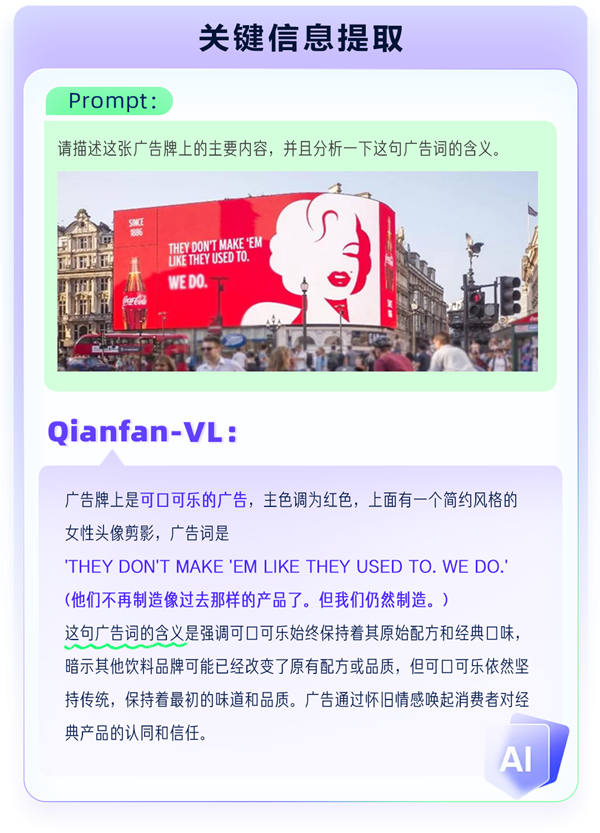 全自研芯片计算!百度智能云Qianfan-VL系列模型重磅开源
