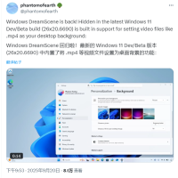 Windows 11迎史诗级功能！Vista经典回归：可设置视频动态壁纸
