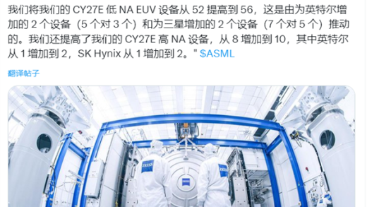 为了14A工艺拼了！Intel加码订购ASML High-NA EUV光刻机