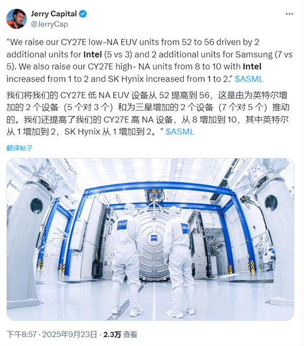 为了14A工艺拼了！Intel加码订购ASML High-NA EUV光刻机