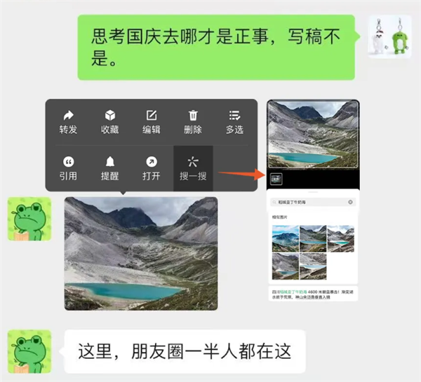 微信又上新功能：长按图片“搜一搜” 消息检索、购物一气呵成