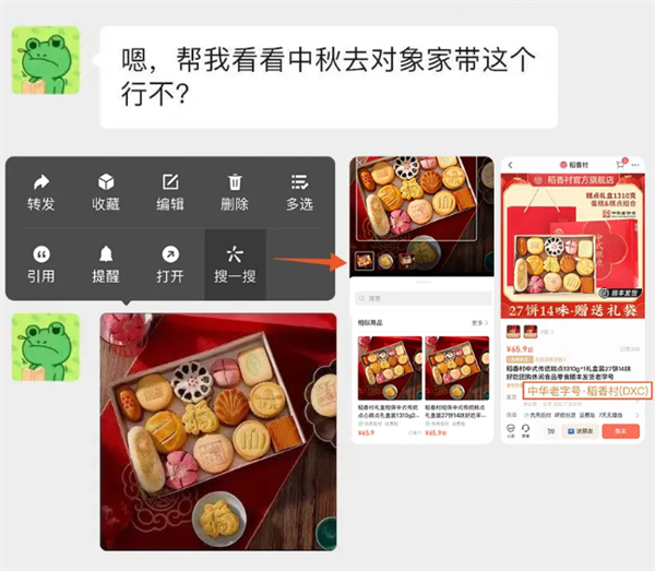 微信又上新功能：长按图片“搜一搜” 消息检索、购物一气呵成