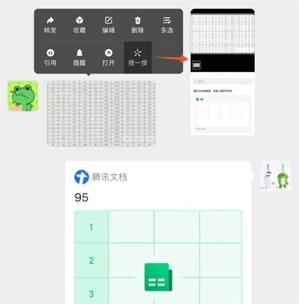 微信又上新功能：长按图片“搜一搜” 消息检索、购物一气呵成