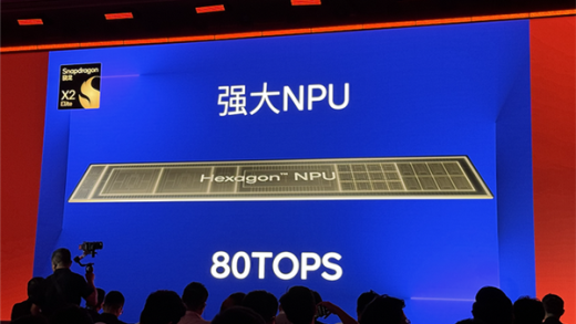 骁龙X2 Elite系列详解：Windows阵营划时代的PC处理器