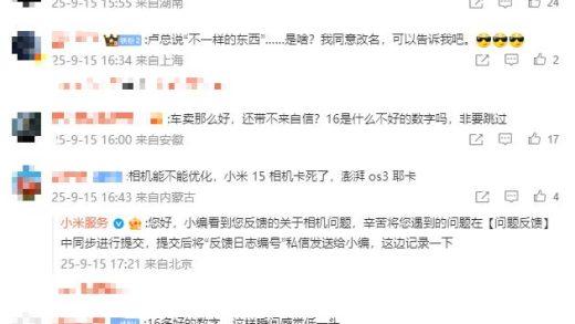 全面对标苹果，雷军的自卑与自信