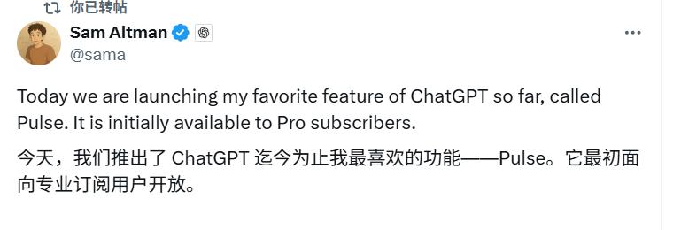 Sam Altman：为什么 2030 年AI 将超过人类智能