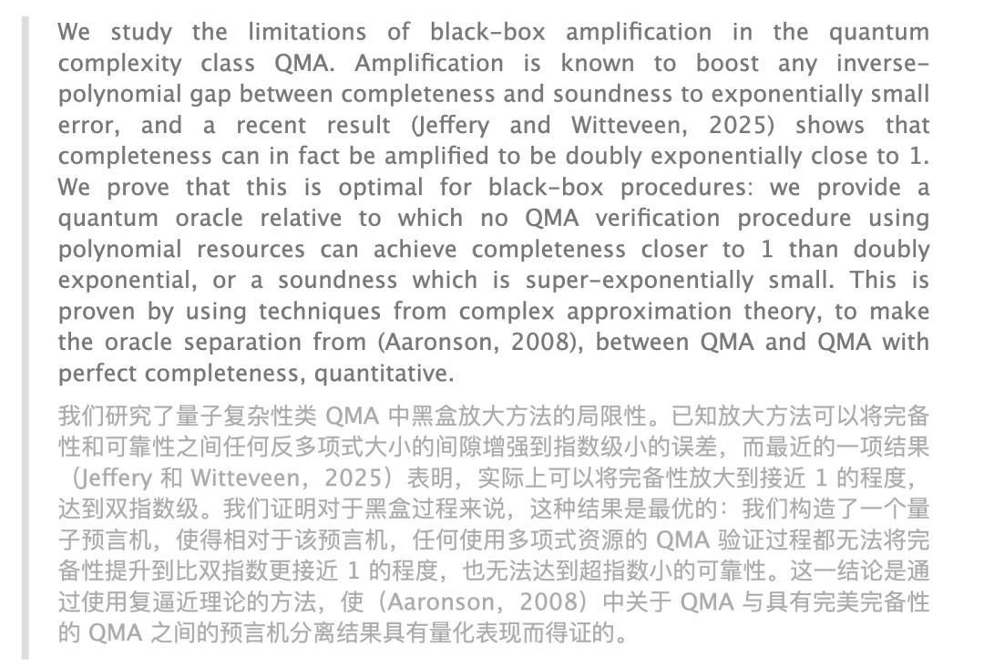 GPT-5攻克「量子NP难题」，首篇论文引爆学界，人类2周压缩至30分钟