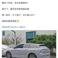 上汽奥迪新车型谍照被“扒 ”5 米车身+E5 Sportback同款尾部造型
