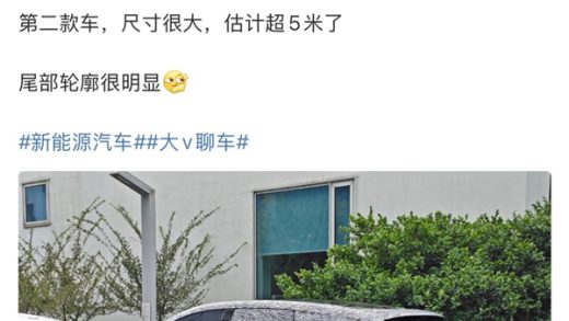 上汽奥迪新车型谍照被“扒 ”5 米车身+E5 Sportback同款尾部造型