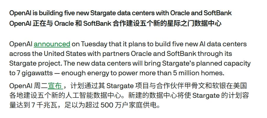 Sam Altman：为什么 2030 年AI 将超过人类智能