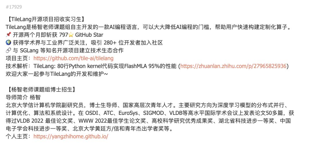 DeepSeek突然拥抱国产GPU语言，TileLang对标CUDA替代Triton，华为昇腾Day0官宣支持适配