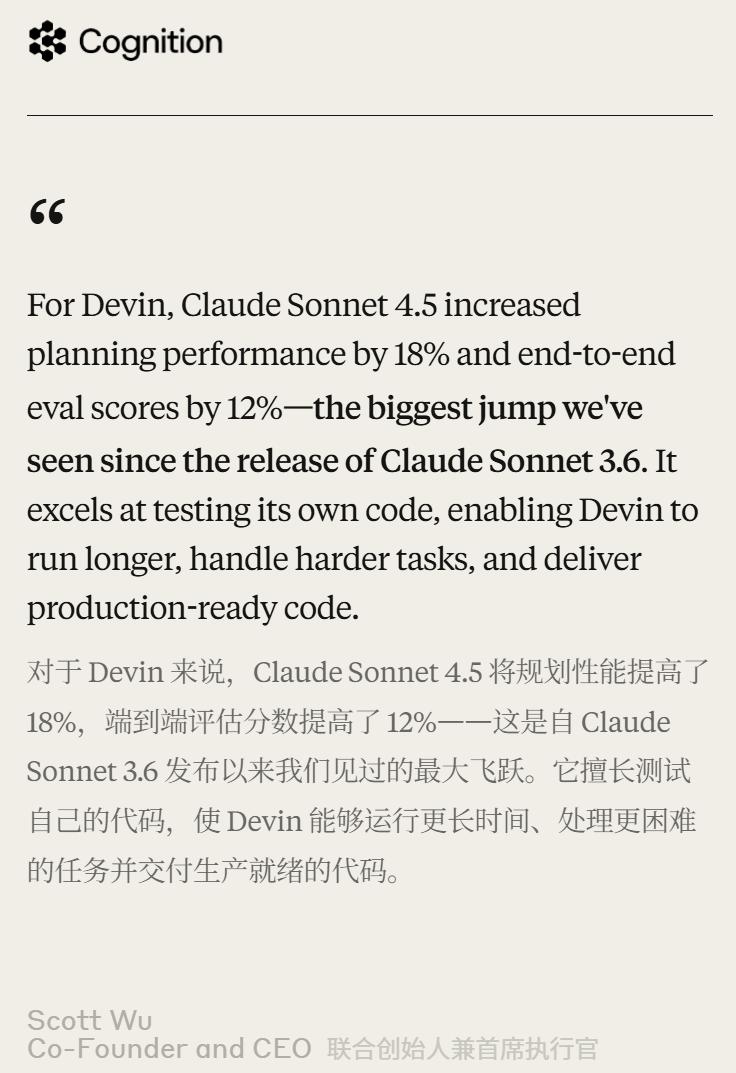 Claude Sonnet 4.5重磅发布，编程新王降临