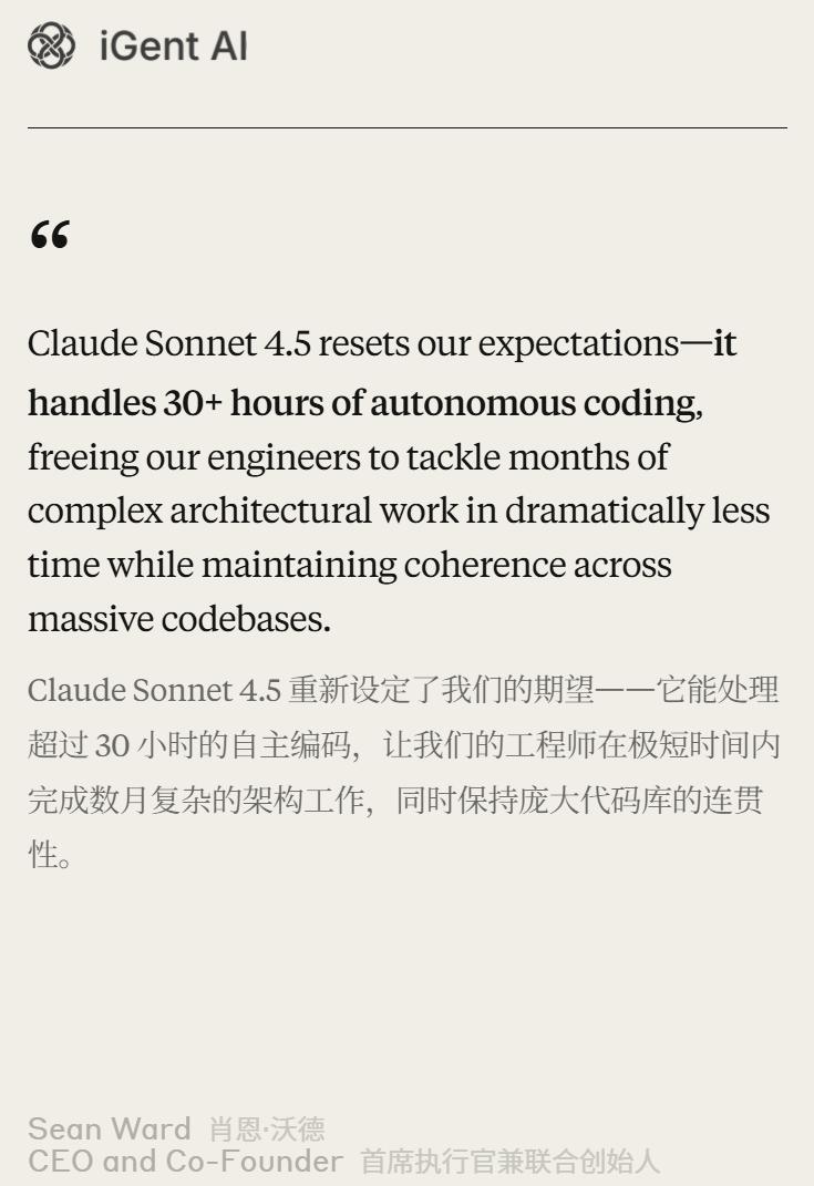 Claude Sonnet 4.5重磅发布，编程新王降临