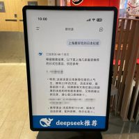 AI已经被各种小广告污染了！