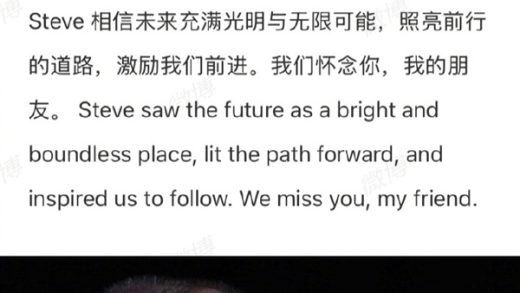 苹果还是那个曾经的苹果吗！乔布斯逝世14周年 库克发文缅怀