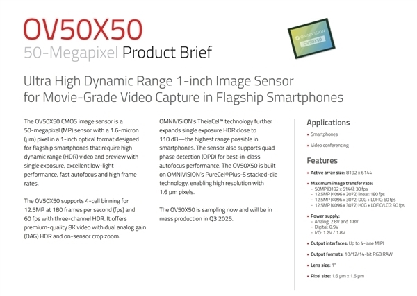 小米17 Ultra四摄规格出炉：主摄告别索尼 用上国产一英寸传感器