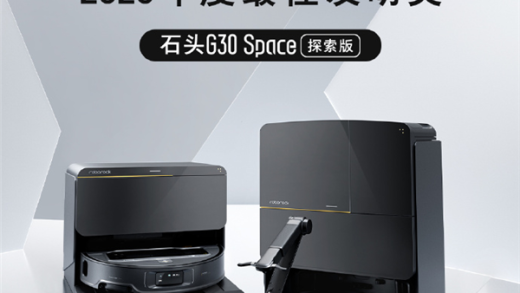 石头G30 Space探索版荣获《时代周刊》2025年度最佳发明奖：行业首发仿生机械手