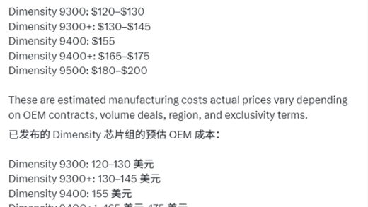 相同的3nm工艺：天玑9500要比第五代骁龙8至尊版便宜50%以上！
