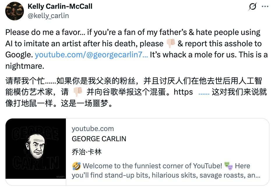 Sora2“复活”已故名人，家属强烈反对