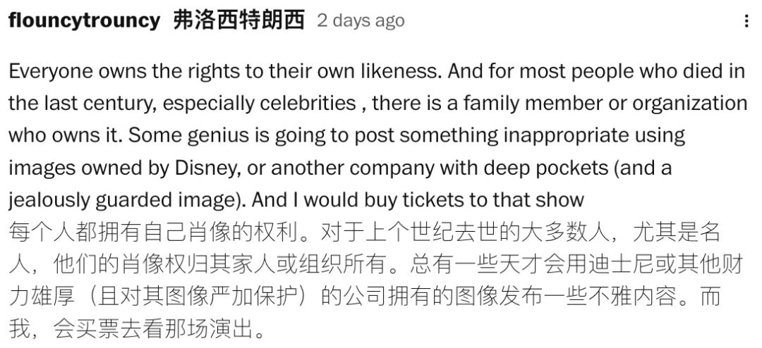 Sora2“复活”已故名人，家属强烈反对