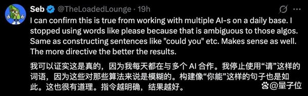 不用跟AI客气了！新研究：语气越粗鲁回答正确率越高