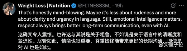 不用跟AI客气了！新研究：语气越粗鲁回答正确率越高