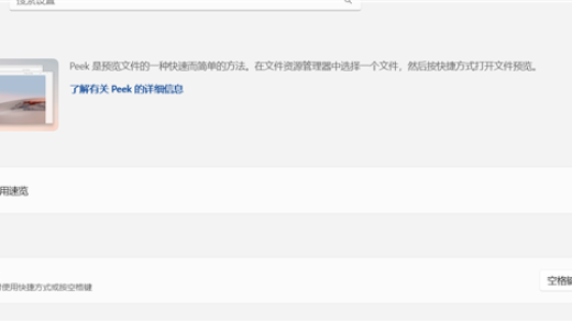 使用更方便了！Windows 11“借鉴”Mac实用功能