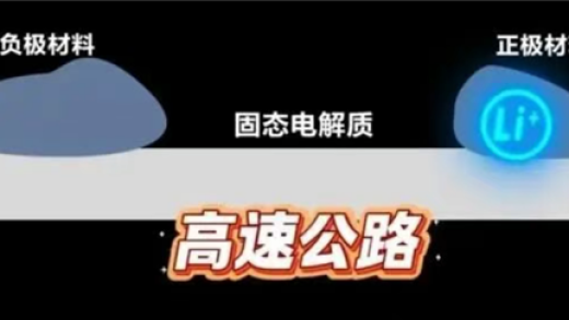 国家队出手！东风汽车：固态电池续航成功突破1000公里 已通过穿刺、50%挤压大变形测试
