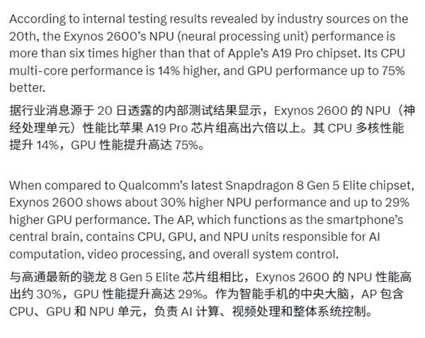 三星站起来了:Exynos 2600超越苹果A19 Pro!快六倍以上