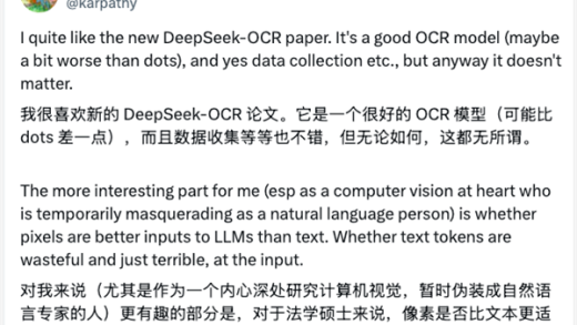 DeepSeek昨天开源的新模型 有点邪门