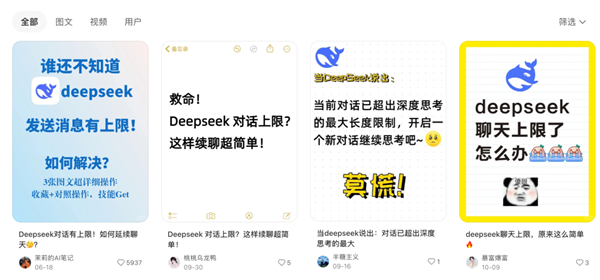 DeepSeek昨天开源的新模型 有点邪门