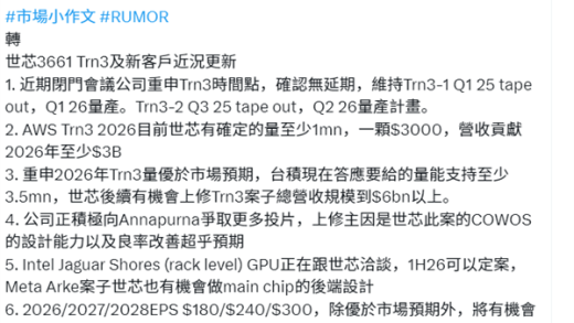 机架级AI芯片三国杀！Intel Jaguar Shores明年上半年完成：谈判进行中
