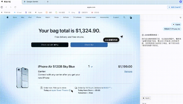 OpenAI整新活儿：做了个新浏览器 但只有名字是新的